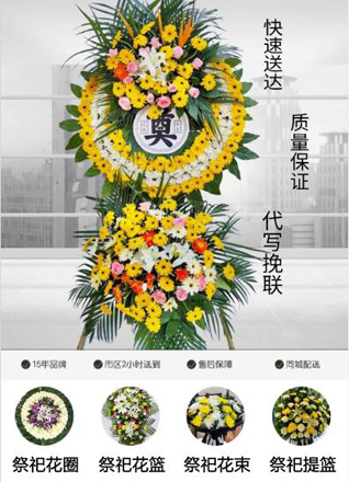 浙江省金华东阳市马宅镇屠梁村花圈代送